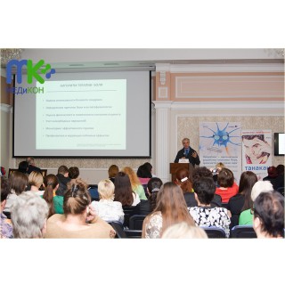 Межрегиональная конференция «Междисциплинарные подходы к терапии и медицинской реабилитации неврологических больных», г. Краснодар, 10-11 ноября 2016 г - 45
